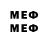МЕТАМФЕТАМИН Methamphetamine Proxy P