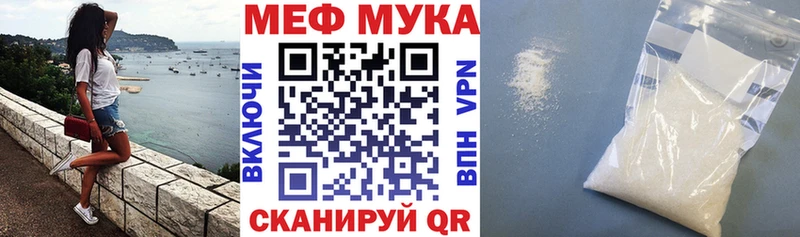 МЯУ-МЯУ mephedrone  цены наркотик  Болхов 